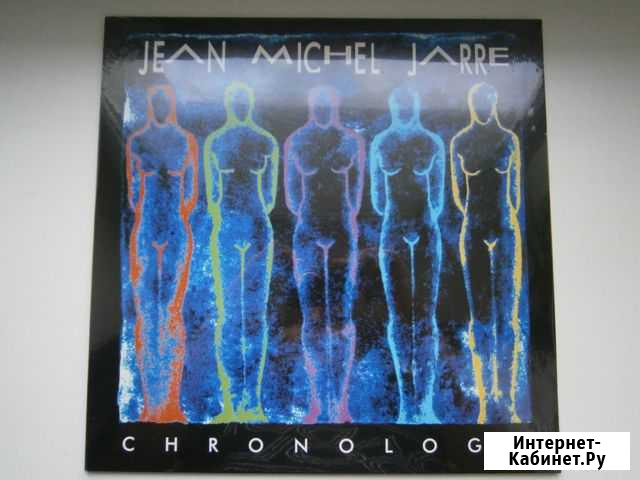 LP jean michel jarre Пермь - изображение 1