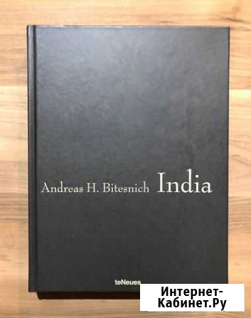 Andreas H. Bitesnich India Красногорск - изображение 1