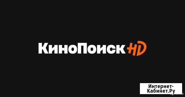 Подписка Яндекс плюс (кинопоиск HD + Яндекс музыка Москва - изображение 1