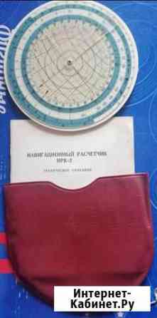 Навигационный расчетчик нрк-2 Новосибирск