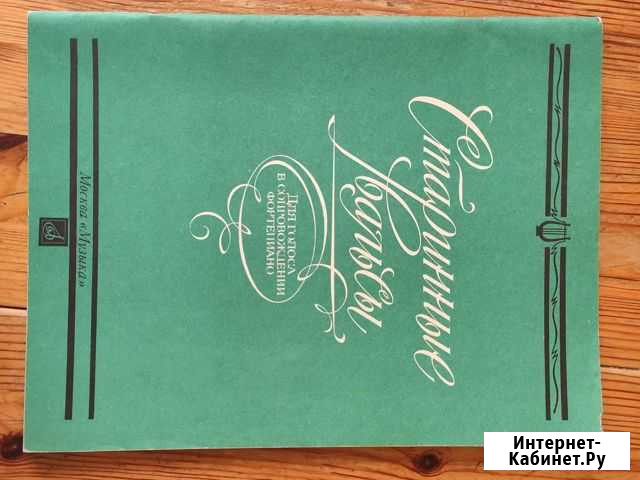 Ноты для фортепиано Уфа - изображение 1