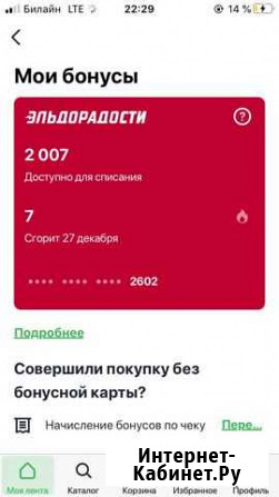 Бонусы Эльдорадо Москва - изображение 1