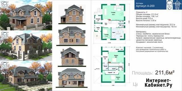 Продам Проекты частных домов 18-500м.кв Омск - изображение 1