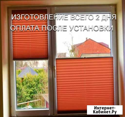 Жалюзи плиссе на окна Всеволожск - изображение 1