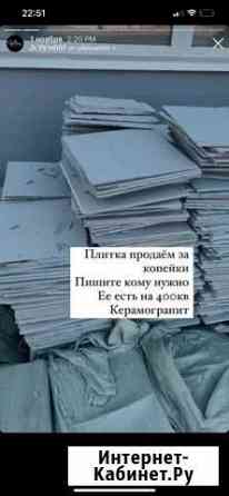 Керамогранитная плитка Бузулук