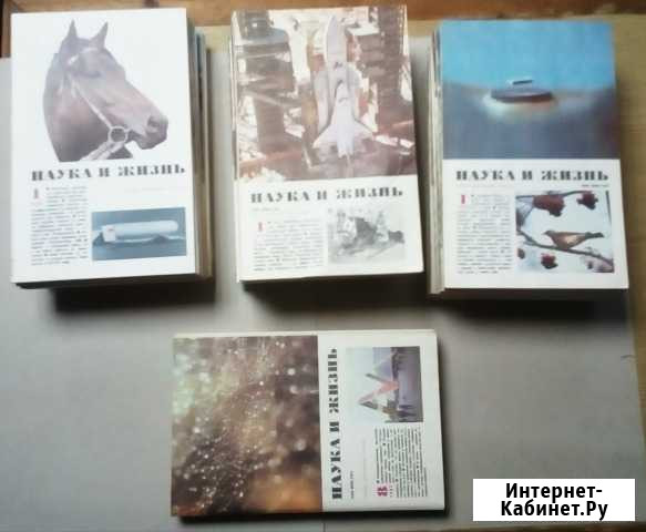 Сборник журналов СССР «Наука и жизнь»с1987по1990 Шуя - изображение 1