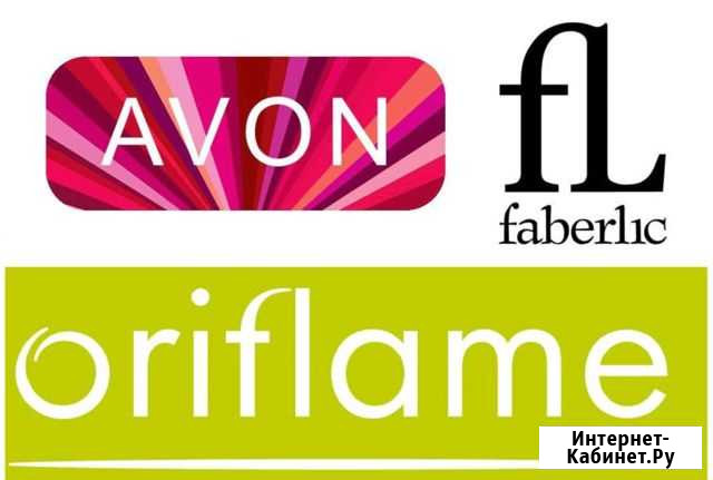 Принимаю заказы avon,oriflame,faberlic Киров - изображение 1