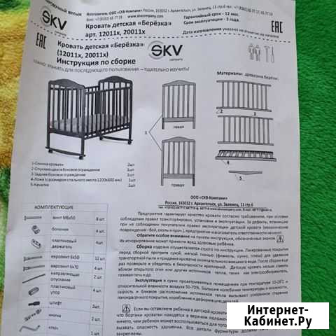 Продам кроватку детскую * Берёзка * Хабаровск - изображение 1