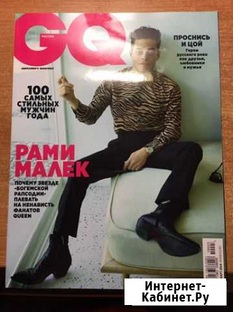 Журнал GQ Рязань - изображение 1