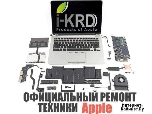 Ремонт техники Apple Краснодар - изображение 1