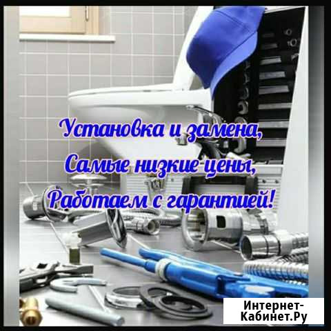Сантехник Каспийск - изображение 1