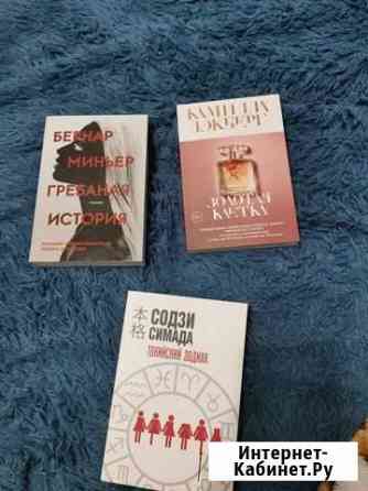 Продаю книги Пенза
