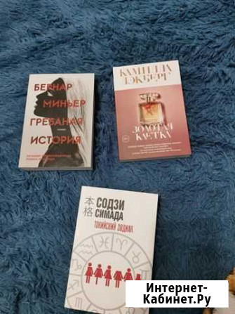 Продаю книги Пенза - изображение 1
