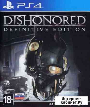 Игры для приставок PS4, dishonored, торг, обмен Альметьевск