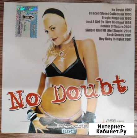 CD mp3 разное Омск - изображение 1