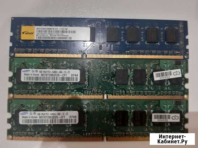 Оперативная память ddr2 и ddr3 Ярославль - изображение 1
