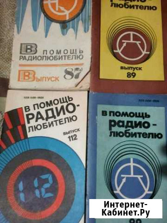 Книги Скопин - изображение 1