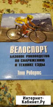 Велоспорт. Книга Кострома - изображение 1