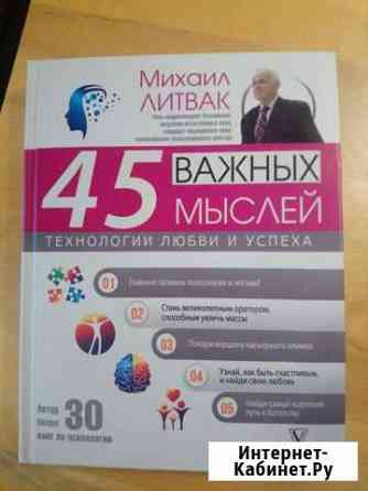 Книга Обнинск