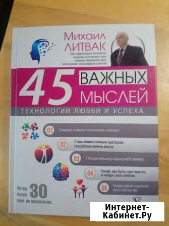 Книга Обнинск - изображение 1
