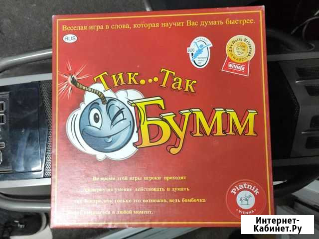 Тик-так-бумм новый + Alias Химки - изображение 1