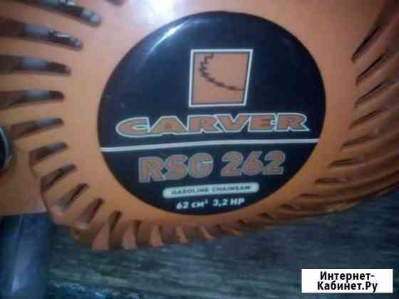 Бензопила Carver RSG 262 Симферополь