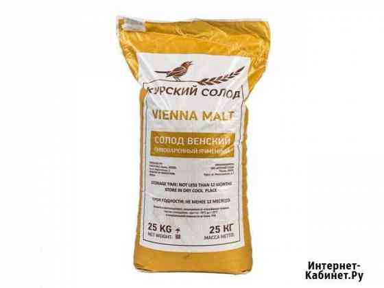 Солод Ячменный пивоваренный Венский, мешок 25 кг Красноярск