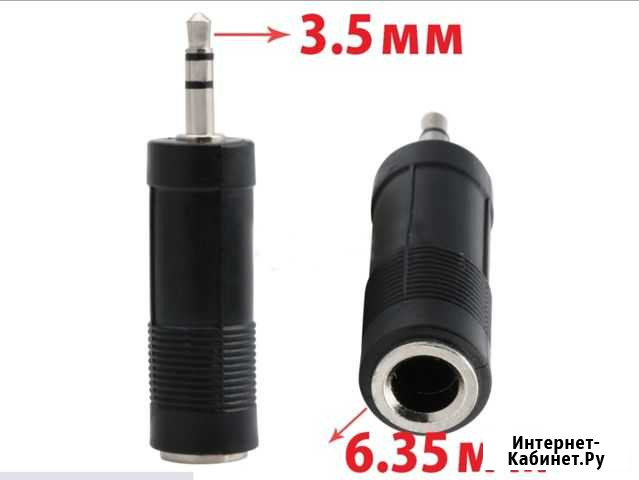 Переходник - адаптер стерео с Джек 6.35 на 3.5 mm Омск - изображение 1