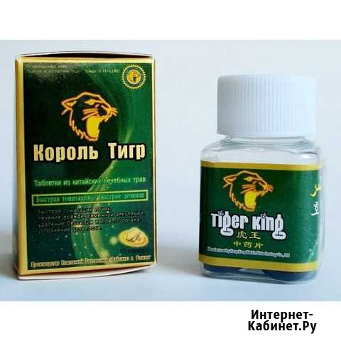Tiger King для мужчин Грозный - изображение 1