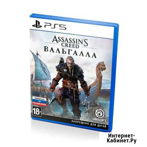 Assassins Creed: Valhalla PS5 Заозерный - изображение 1