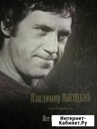 Высоцкий Сосновоборск - изображение 1
