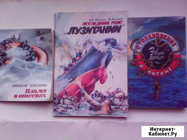 Документальные книги. 3 шт Кстово - изображение 1