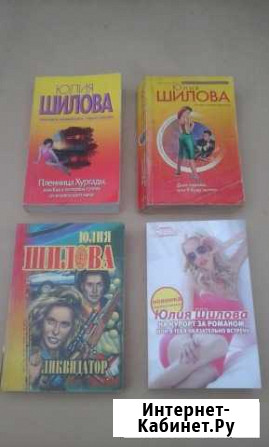 Юлия Шилова. Морис Дрюон Грязи - изображение 1