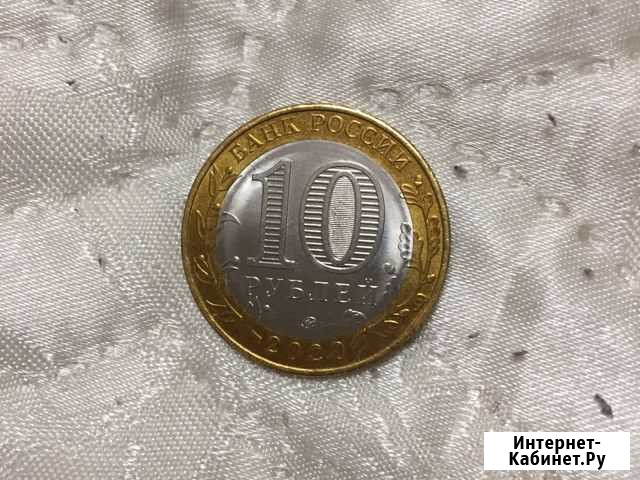 10рублей Саранск - изображение 1