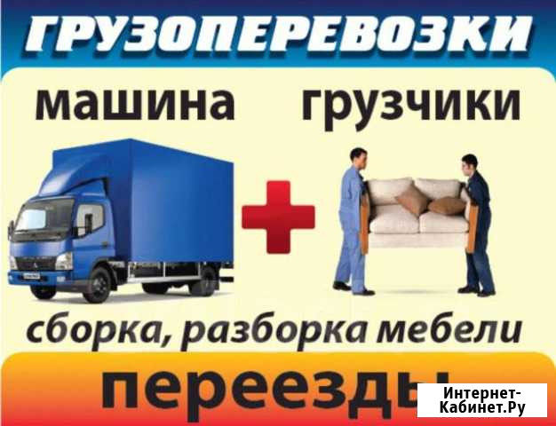 Грузоперевозки Грузчики Лиски - изображение 1