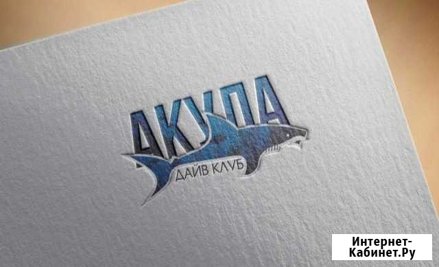 Услуги дизайнера (логотипы, баннеры, полиграфия) Челябинск - изображение 1