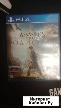 Assassins creed Одиссея Узловая - изображение 1