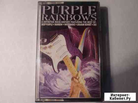 Deep purple rainbow Рязань