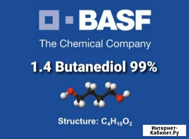 1.4 Бутандиол Тверь - изображение 1