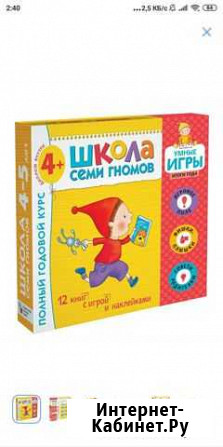 Школа семи гномов 4 новая Уфа - изображение 1