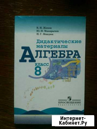 Алгебра 8 класс Советский - изображение 1