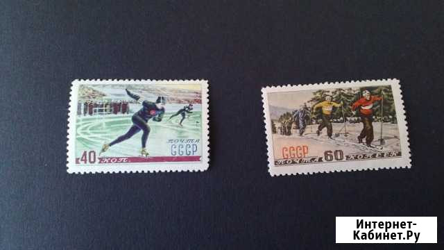 СССР 1952 г. Зимние виды спорта Тип2 - MNH OG Волгоград - изображение 1