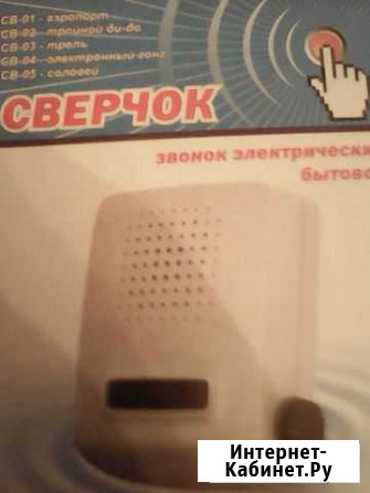 Звонок электрический Сверчок св о4 новый Череповец - изображение 1