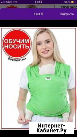 Слинг-шарф Воронеж - изображение 1