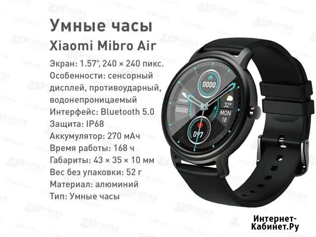 Умные часы Xiaomi Mibro Air Ставрополь - изображение 1