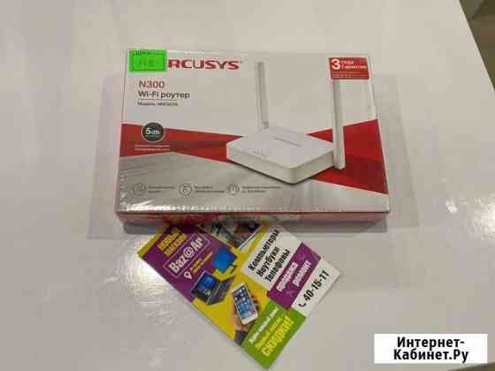 Wifi роутер Калининград