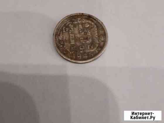 15 коп. 1946г Благовещенск