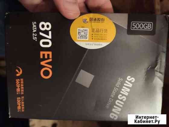 Ssd Samsung 870 evo 500gb Санкт-Петербург