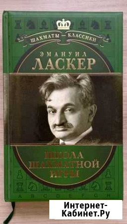 Школа шахматной игры Э.Ласкер Севастополь - изображение 1