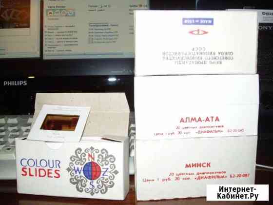 Цветные диапозитивы СССР Калуга